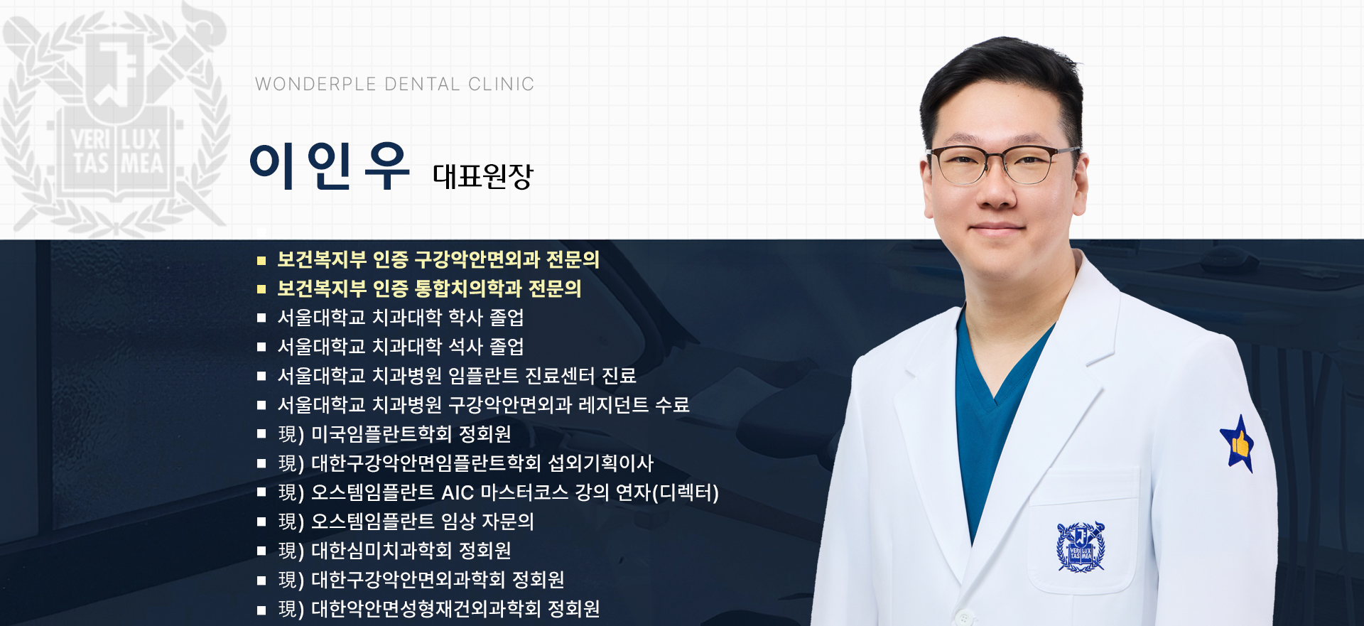 의료진 프로필 이미지
